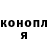 Конопля марихуана Nikolaj Jackiv