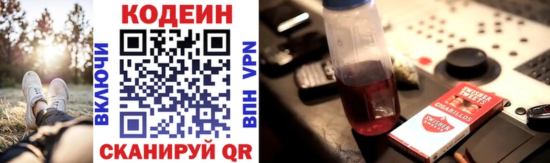 Кодеиновый сироп Lean напиток Lean (лин)  закладка  МЕГА   Данков 
