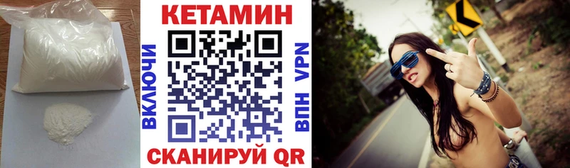 площадка наркотические препараты  Данков  Кетамин VHQ 