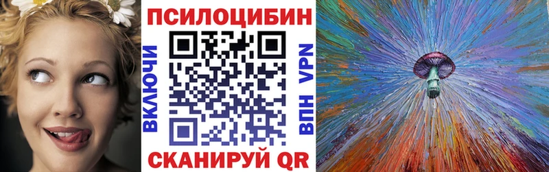 Галлюциногенные грибы Magic Shrooms  Данков 